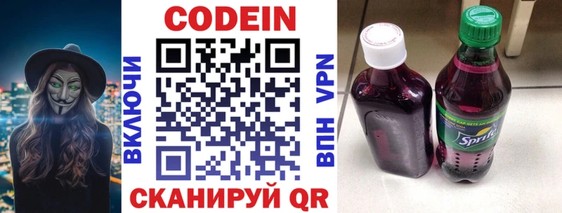 Codein напиток Lean (лин)  купить закладку  hydra маркетплейс  Белёв 