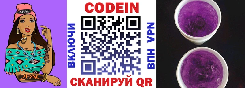 Codein Purple Drank Белёв