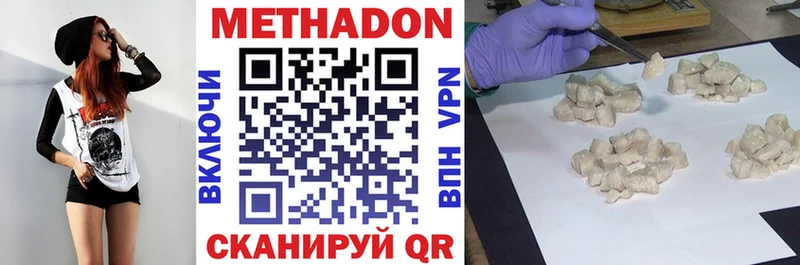 Метадон мёд  Белёв 