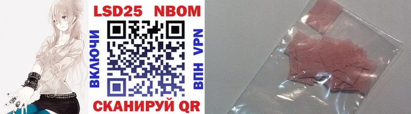 Марки 25I-NBOMe 1,8мг  купить наркотики сайты  мега ССЫЛКА  Белёв 